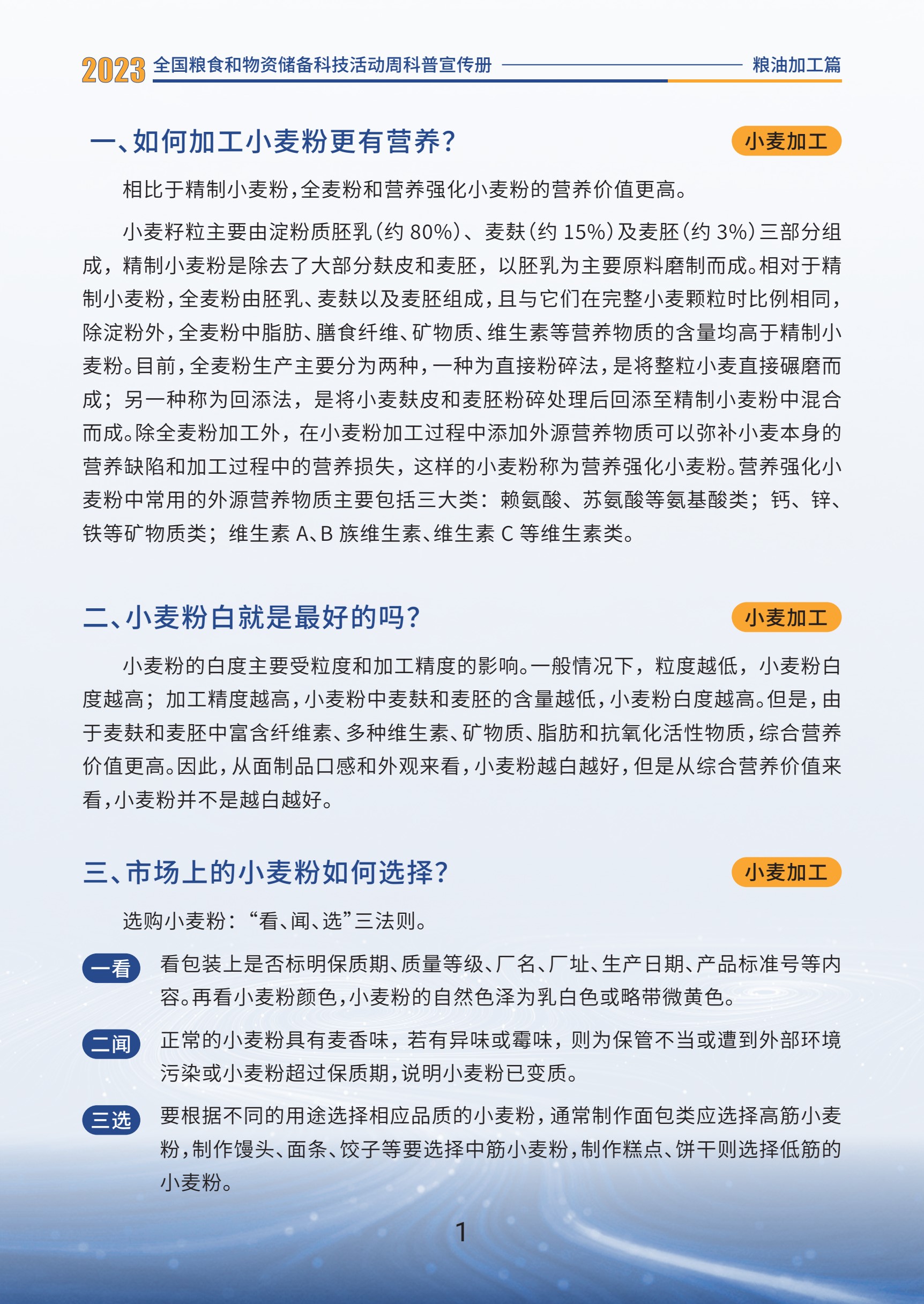 2.粮油加工篇_03.jpg