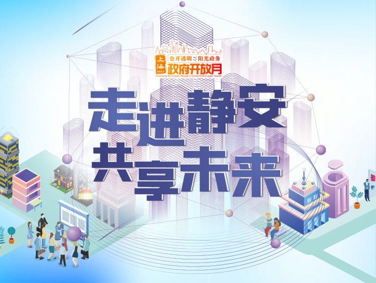 静安1.png