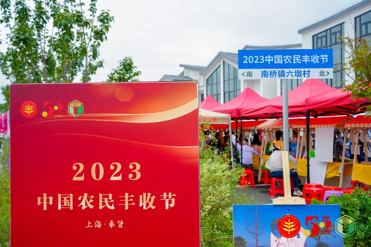 奉贤国庆大米1.png